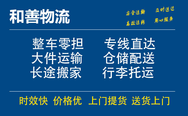 缙云电瓶车托运常熟到缙云搬家物流公司电瓶车行李空调运输-专线直达